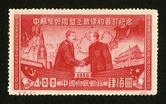 Kinesiskt frimärke från 1950 med Stalin och Mao.